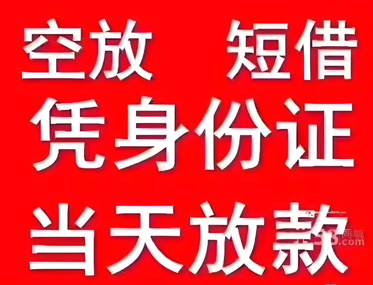 固安抵押车二次抵押贷款公司